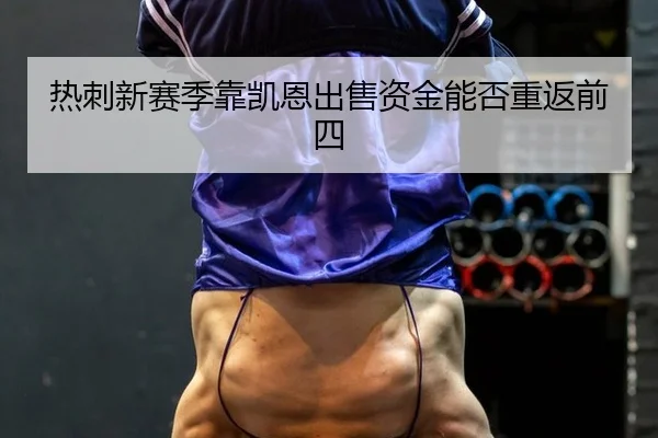 re-ci-xin-sai-ji-kao-kai-en-chu-shou-zi-jin-neng-fou-chong-fan-qian-si-2-748.jpg
